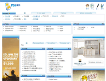 Tablet Screenshot of pda.com.hk